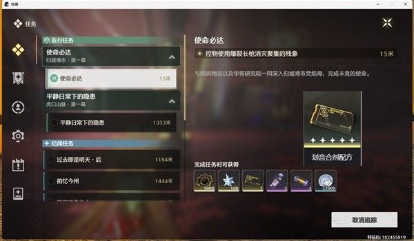 鸣潮药剂与构造配方获取方法