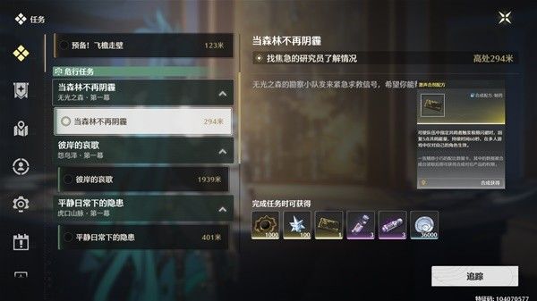 鸣潮药剂与构造配方获取方法