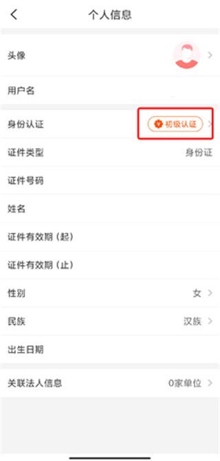 皖事通app官方2024