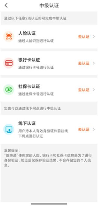 皖事通app官方2024