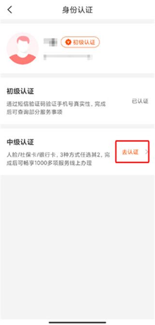 皖事通app官方2024
