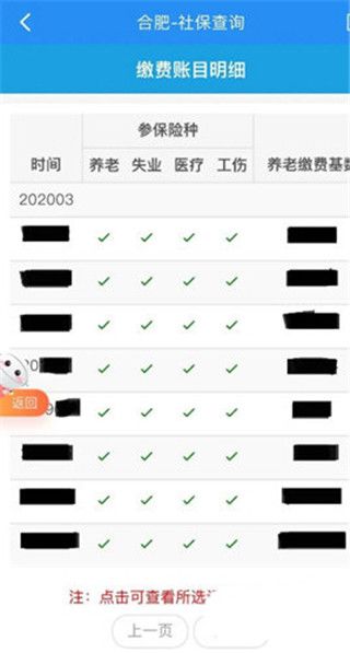皖事通app官方2024