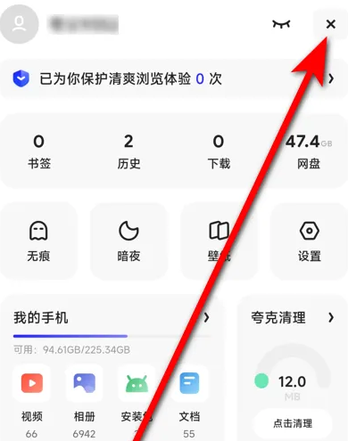 夸克搜索app下载