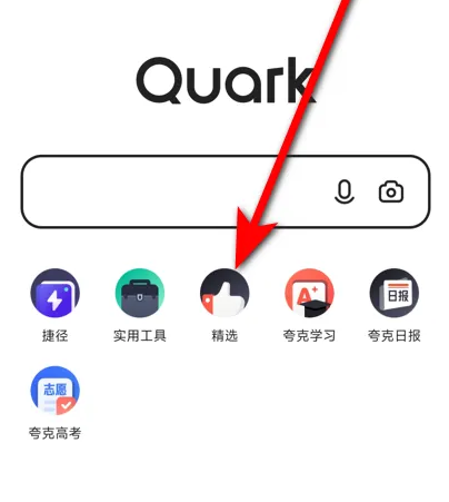 夸克搜索app下载