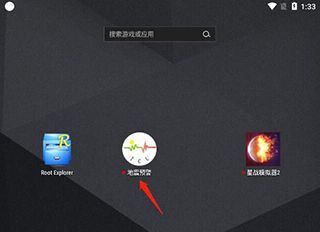 ICL地震预警系统官方版