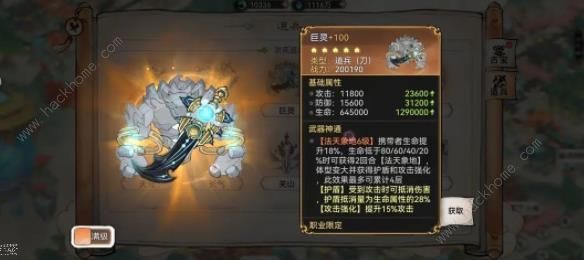 最强祖师灵祭咒录获取攻略