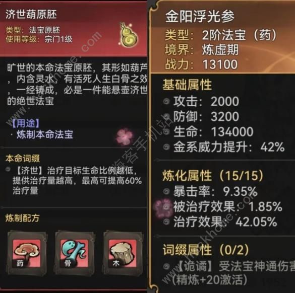 最强祖师灵祭咒录获取攻略