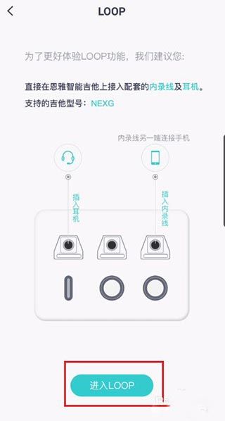 恩雅音乐调音器软件下载