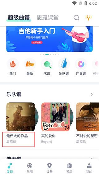 恩雅音乐调音器软件下载