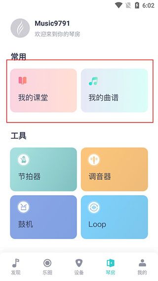 恩雅音乐调音器软件下载