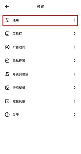 夸克小说免费阅读网下载