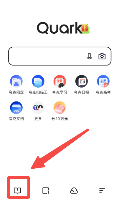 夸克小说免费阅读网下载
