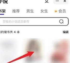 夸克小说免费阅读网下载