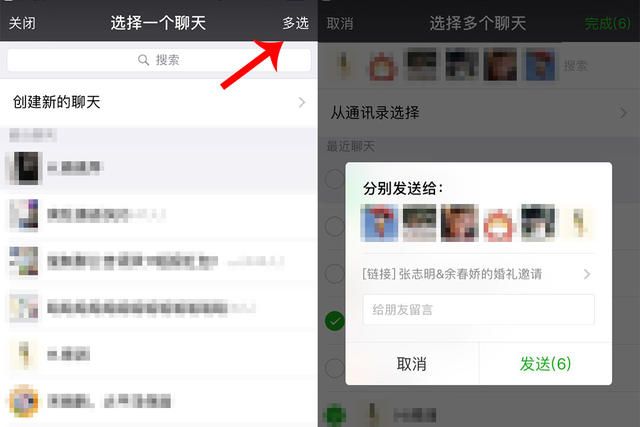 婚礼纪官方版