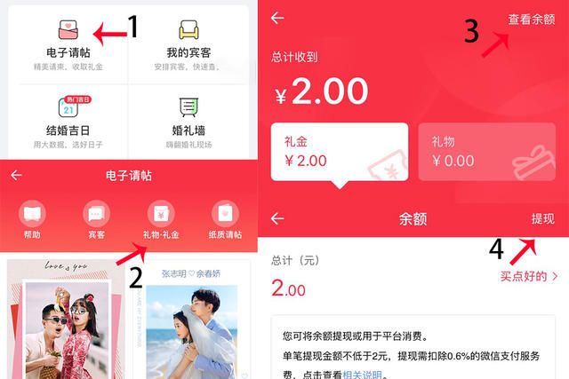 婚礼纪官方版
