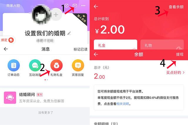 婚礼纪官方版