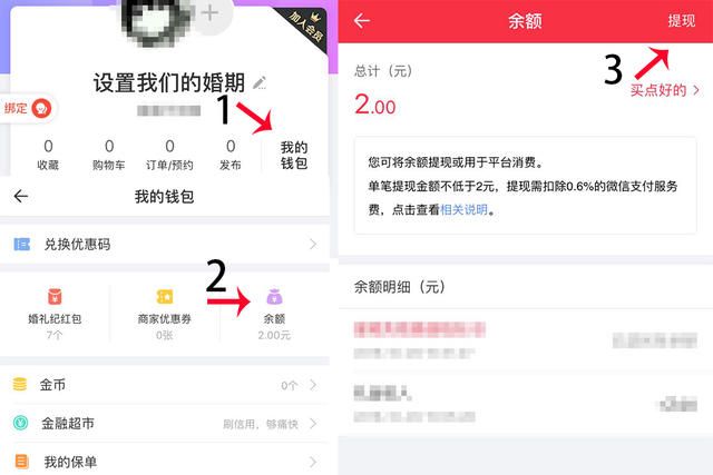 婚礼纪官方版