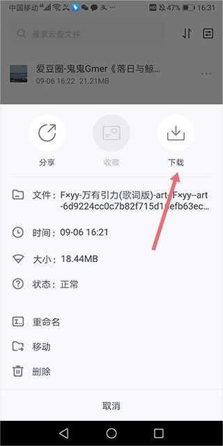 123云盘最新版本2024