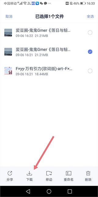 123云盘最新版本2024