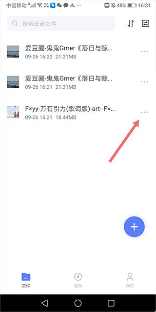 123云盘最新版本2024