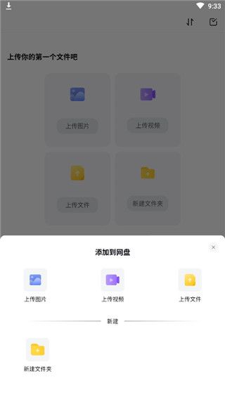 123云盘最新版本2024