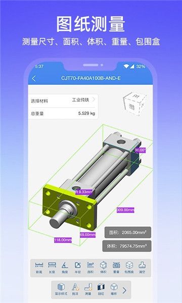图纸通手机版, 图纸通手机版