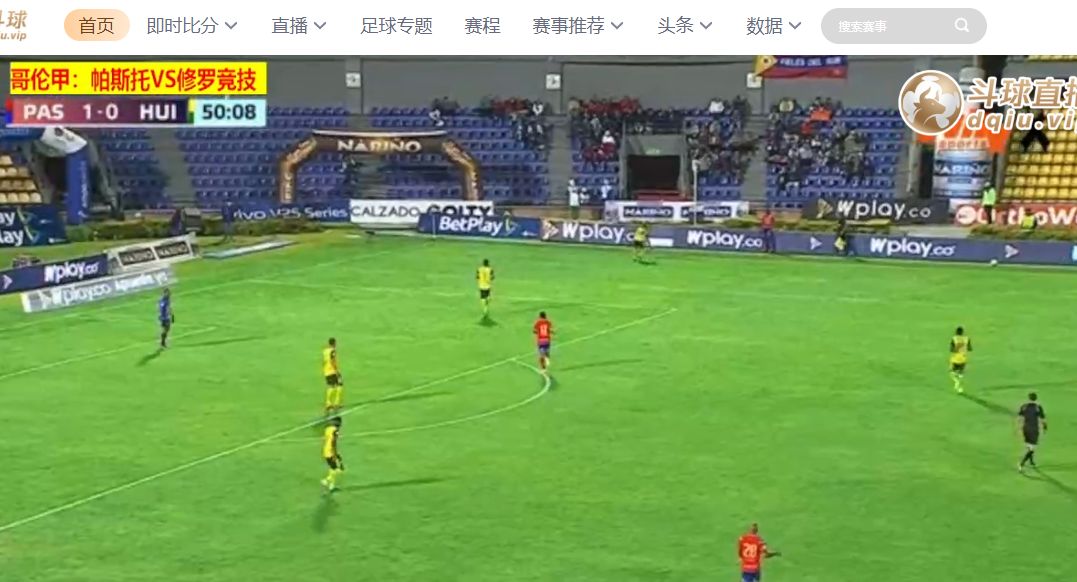 斗球tv直播app