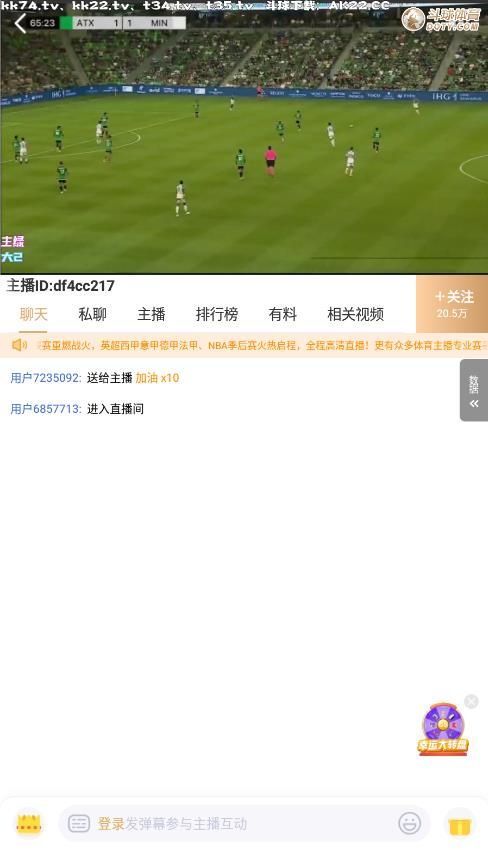 斗球下载2024最新版