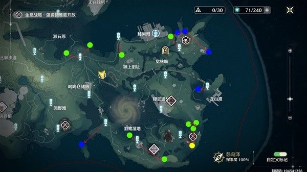 《鸣潮》隐世回光3Cost声骸刷取路线