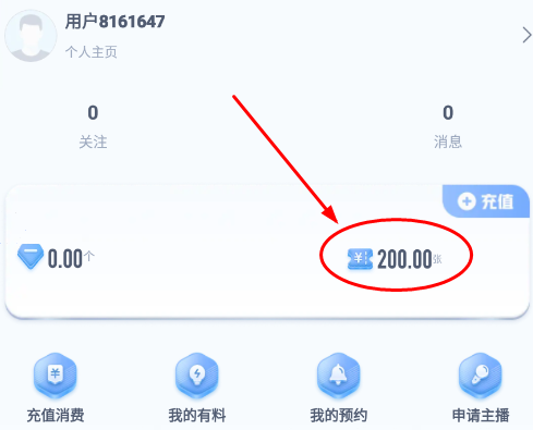 斗球直播苹果手机app下载