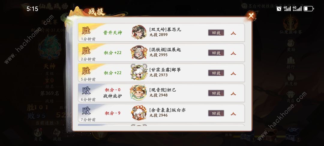 西游笔绘西行零氪PVP天神攻略 零氪PVP怎么快速到天神