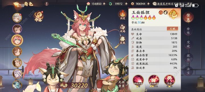 西游笔绘西行零氪PVP天神攻略 零氪PVP怎么快速到天神