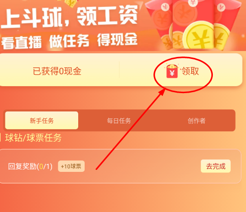 斗球体育app官方版下载
