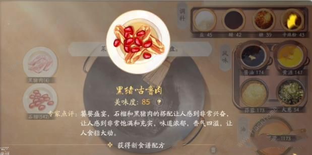 射雕人物变大攻略