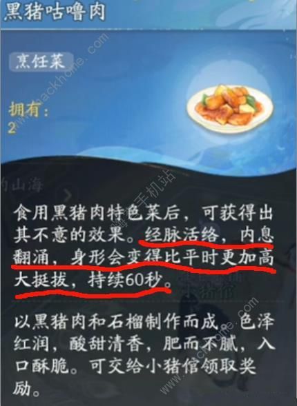 射雕人物变大攻略