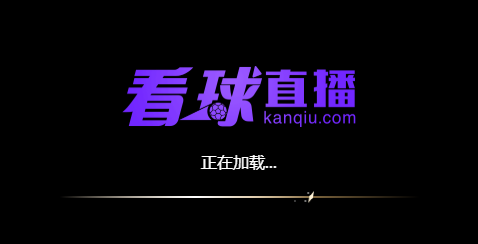 看球直播app推荐免费