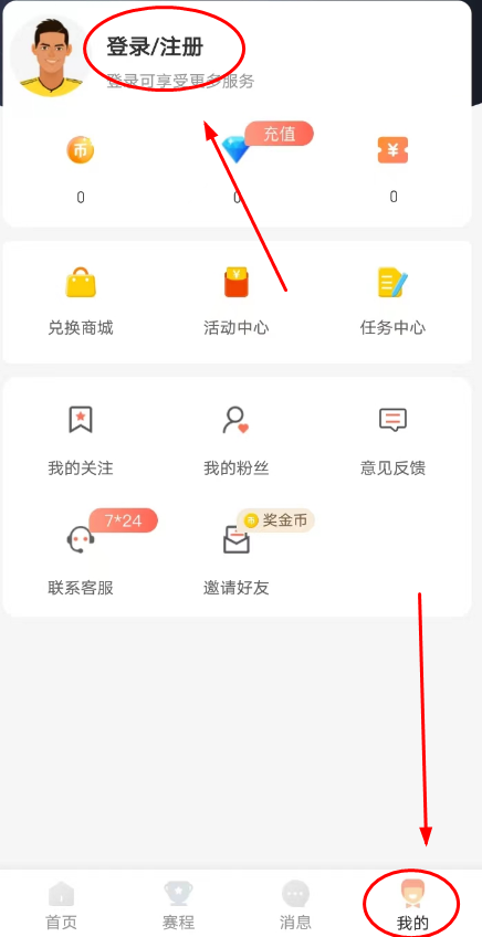 看球直播最新版安卓下载