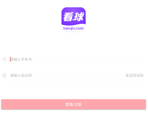 看球直播app免费版
