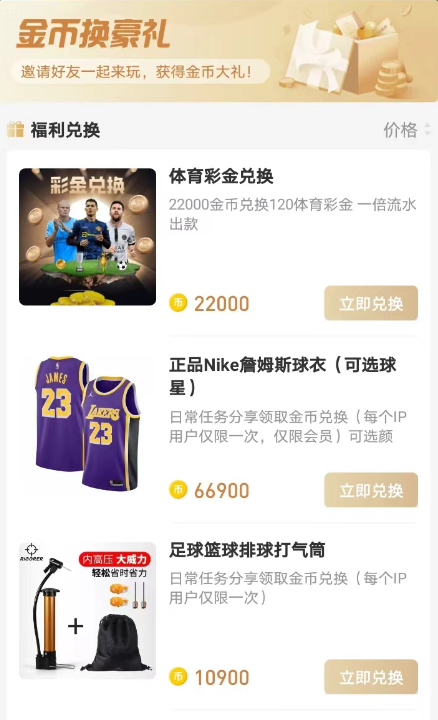 看球直播123最新下载安装