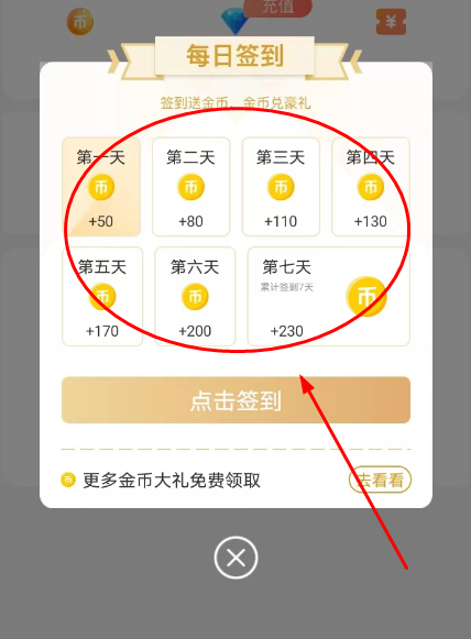 看球直播123最新下载安装