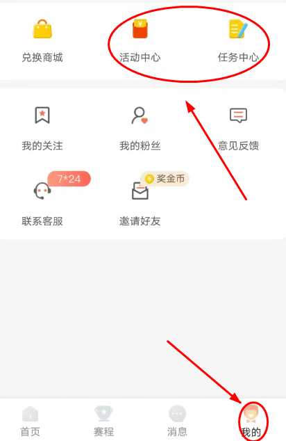 看球直播123最新下载安装