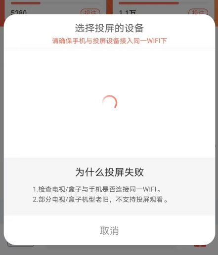 看球直播免费版下载