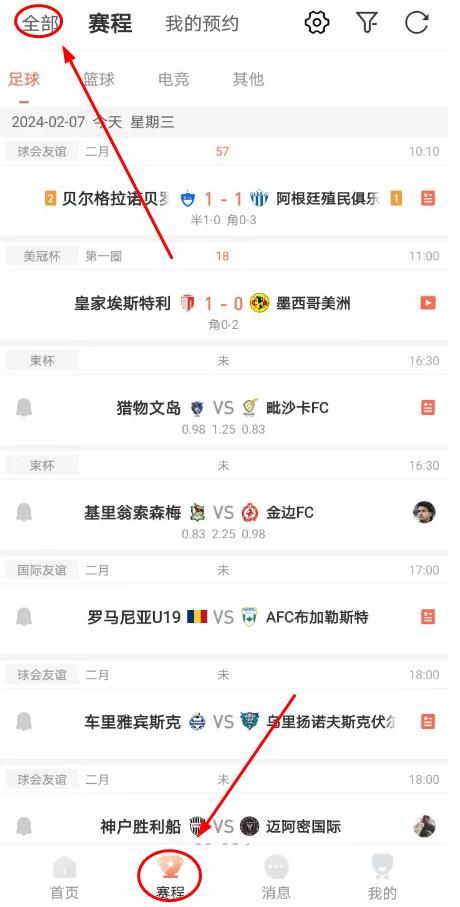 看球直播免费版下载