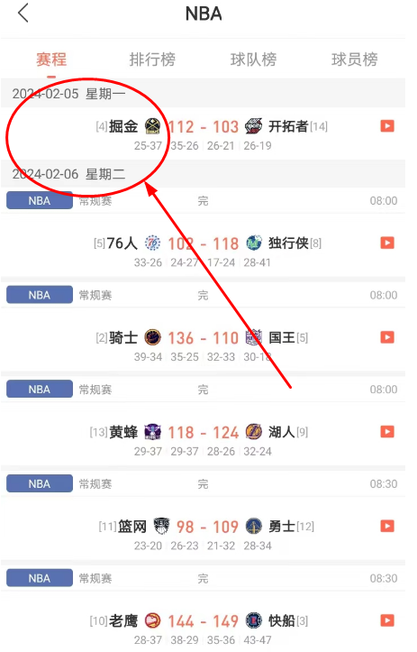 看球直播免费版下载