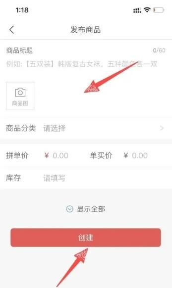 拼多多商家版0元开店
