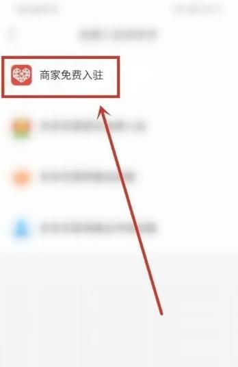 拼多多商家版0元开店