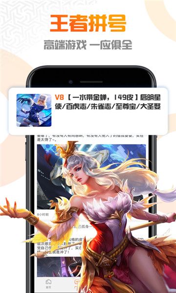 虚贝0元免费租号平台