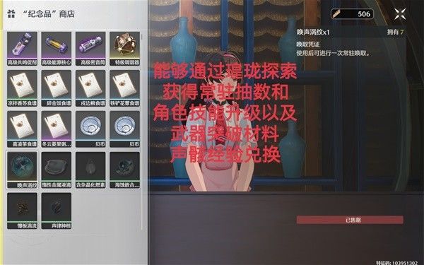 鸣潮商店及制作台位置一览