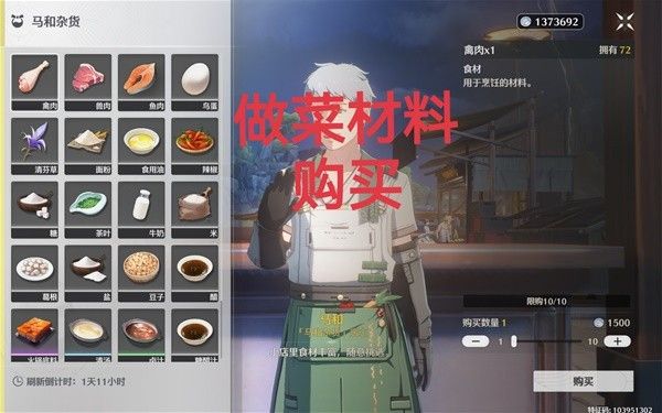 鸣潮商店及制作台位置一览