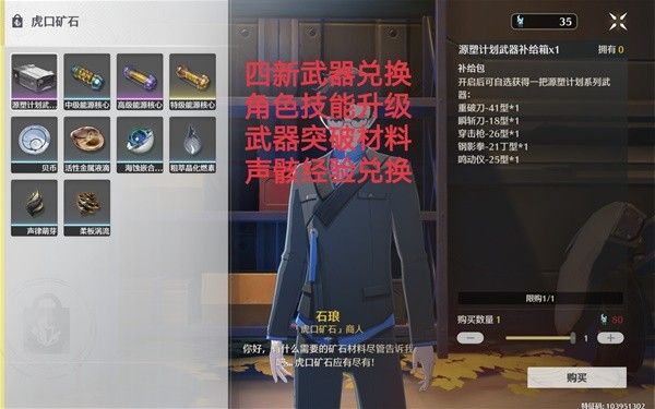 鸣潮商店及制作台位置一览